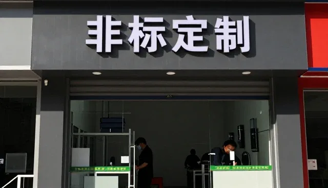 北京胜达力强机械设备起重搬运有限公司探索设备维护未来方向